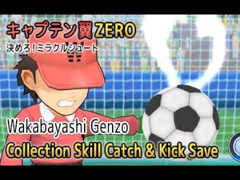 Captain Tsubasa ZERO Miracle Shot - Collection Skill Wakabayashi Genzo