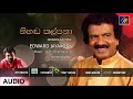 Nihanda Kalpana - Edward Jayakodi | Official Music Audio | MEntertainments