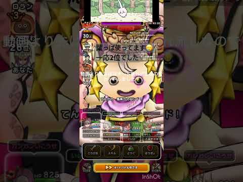 「ギガモンエスターク攻略！最初の3ターンを徹底解説」