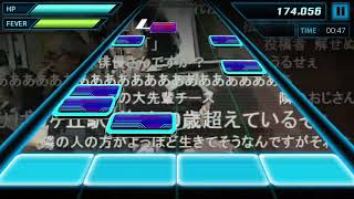 その心笑ってるねおばさんで音ゲーしてみた