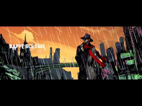 Video thumbnail for Чужестранец (Stranger)