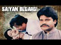 Saiyan Bedardi सैयां बेदर्दी Full Bhojpuri Movie Bharat Kapoor Amit Kapoor S