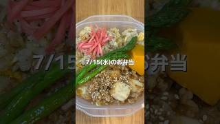 チャーハン　麻婆豆腐　かぼちゃ　焼きアスパラ　#お弁当 #お弁当記録 #旦那弁当 #作り置き #お弁当詰め方