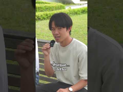 英米学科 【GaiDai shorts】専攻言語力検証してみた：スペイン語編①【神戸市外大】#shorts  #神戸市外大 #受験
