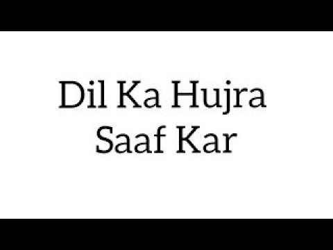 Dil Ka Hujra Saaf Kar (SHABAD) With Hindi Subtitles