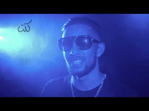 Ali Ssamid   Dikrayat Video Lyrics 4K X Lsan L7a9 X Loco Lghadab