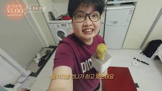 발달장애인 자립 브이로그 송지연의 나혼자산다내용