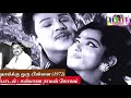 SPB Rare Song 1972 08 Kalyana Raman Kolam Thaikku Oru Pillai கல்யாண ராமன் க�