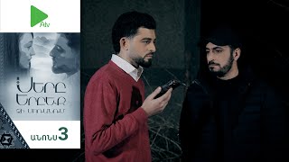 Սերը Երբեք Չի Մոռանում, Սերիա 3, Անոնս / Sery Erbeq Chi Moranum