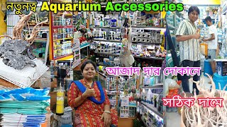 আজাদ দার দোকানে নতুনত্ব Aquarium Accessories | Aquarium Fish Accessories Shop | Aquarium Accessories