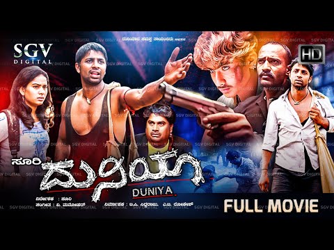 Duniya Kannada Movie (2007) [ Full HD ] Duniya Vijay, Rashmi, Rangayana Raghu, Kishore