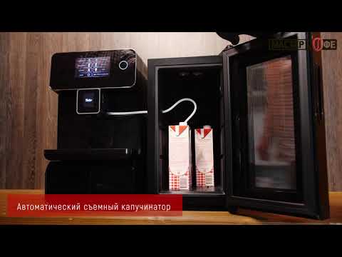 Обзор кофеавтомата Rooma A10 S с холодильником . Кофейное оборудование для бизнеса.