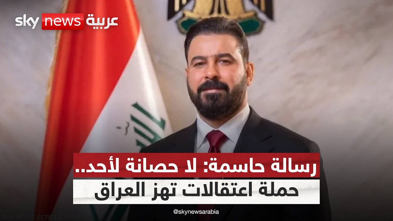 فيديو | العراق يفتح أكبر ملف فساد.. هل بدأت ساعة الحساب؟ | #ستوديو_وان_مع_فضيلة