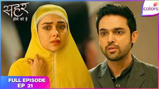 Download lagu Seher's Risky Move | Full Ep. 21 | Seher Hone Ko Hai | Colors TV mp3 Download lagu Seher's Risky Move | Full Ep. 21 | Seher Hone Ko Hai | Colors TV mp3