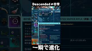 進化すんのが早いって… ARKあるある #arksurvivalascended #ark #descended