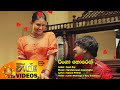 Ringa Horen Noel Raj Www Hirutv Lk