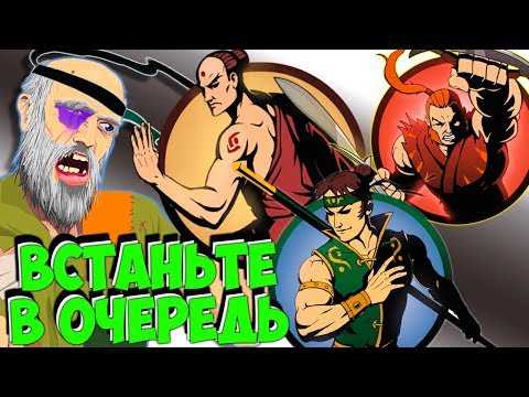 Берегись Отшельник БОМЖ идет за тобой #6 Shadow Fight 2 без доната