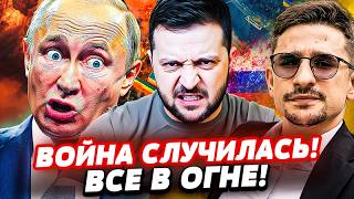 ⚡️В ЭТУ СЕКУНДУ! РФ ТРЕЩИТ! БОЙНЯ НАЧАЛАСЬ! ВСПЫХНУЛ КОШМАР: САМОЕ СТРАШНОЕ ?