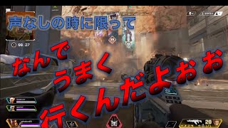 【APEX LEGENDS】#7 喉の調子悪すぎ問題（無言）