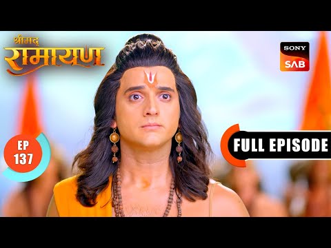 Shri Ram के सामने आई नई चुनौती | Shrimad Ramayan - Ep 137 | Full Episode