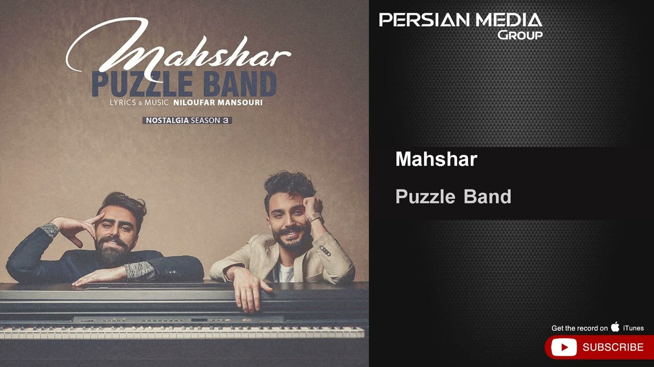 Puzzle Band - Mahshar ( پازل بند - محشر )