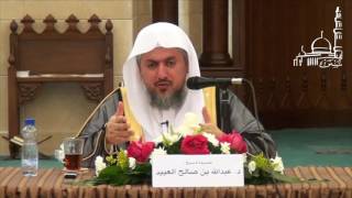 شرح زاد المستقنع في اختصار المقنع كتاب البيع 5 الشيخ د . عبدالله بن صالح العبيد image