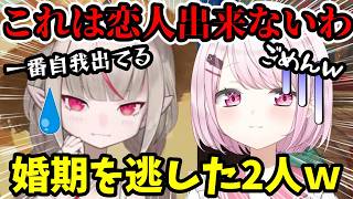 【にじ鯖夏祭り2026】げまじょ内で婚期を逃した2人!?ｗ椎名の恋人が出来ない理由が分かったりりむｗ【魔界ノりりむ/椎名唯華/アンジュ・カトリーナ/酒寄颯馬/鷹宮リオン/切り抜き】【にじさんじ】