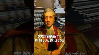 Download lagu 1772年10月25日(日)ハーレム！目的は超有名オルガン！！【今度はドイツ諸邦を足で稼ぐチャールズ・バーニー88】 mp3