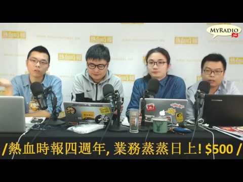 大香港早晨 161121  ep716  p2 of 4  急症室加價 拒窮人於門外