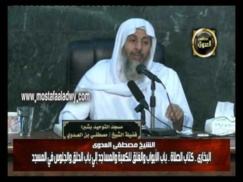  البخاري (89) ” دخول المشرك المسجد ـ رفع الصوت في المسجد ” كتاب الصلاة باب (81-84) 