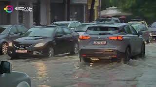 Η ΚΑΚΟΚΑΙΡΙΑ DANIEL ΣΦΥΡΟΚΟΠΑ ΤΗ ΘΕΣΣΑΛΙΑ 05 09 2023