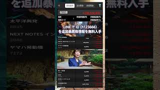 #NISA,#新NISA,#つみたてNISA,#iDeCo,#配当金,#配当利回り,#決算,#決算分析,#業績,#企業分析,#銘柄分析,#株予想,#株の買い方