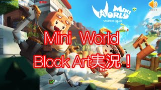 ついにぽむたんの拠点完成！？ドタバタ拠点作り～後編～ [Mini World Block Art4]