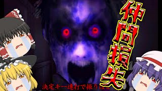 【ゆっくり実況】ゆっくり達の恐怖体験怨みっこをゆっくり実況プレイpart7(第二章最終回)