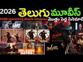 2026 Telugu Movies 2026 Upcoming Telugu Movies Telugu New Movies Updates Telugu Films
