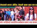 Nora Fatehi In Nepal Exclusive Interview एअरपोर्टमा भव्य स्वाग