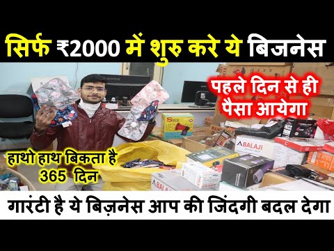 आर्डर इतने आते है संभाल नहीं पाते है New Business Ideas 2026, Small Business Ideas, Unique Business