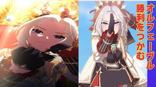 ウマ娘　3月チャンミ２ラウンド　3日目