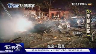 「行動炸彈車」香鋪前突引爆! 五股大爆炸釀4死 路過駕駛被燒成焦屍