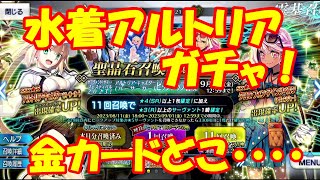 【FGO】2023さばふぇすガチャ！