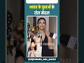 Khushi Mukherjee On Viral Video The News