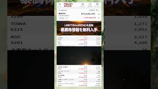 #NISA,#新NISA,#つみたてNISA,#iDeCo,#配当金,#配当利回り,#決算,#決算分析,#企業分析,#銘柄分析,#株予想,#株の買い方,#株の売り方