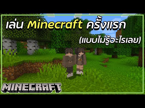 เกม Minecraft มันคือยังไงคะ สนุกมากเหรอ เห็นติดท็อปโหลดใน App Store ตลอดเลย  - Pantip