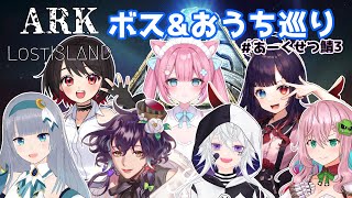 【#あーくせつ鯖３】最終回！ありがとうロストアイランド！【クッコロ・セツ / Vtuber】