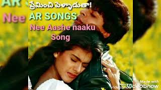 AR SONGS Presents Ever Green Song from Preminchi P