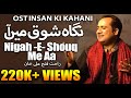 Lamakaan Nigah E Shoq Mein Aa نگاہ شوق میں آ OST Insaan Ki Kahani Rahat Fateh Ali Khan