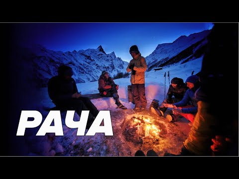Рача - Грузинская Швейцария. Путешествие по Грузии. Фрирайд и беккантри. Одной Правой.