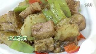 0100【做菜】土豆烧肉
