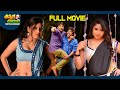 Sahasam Seyara Dimbaka Telugu Full Movie Shakalaka Shankar Jyothi Srinivas ThappakaChudandi9