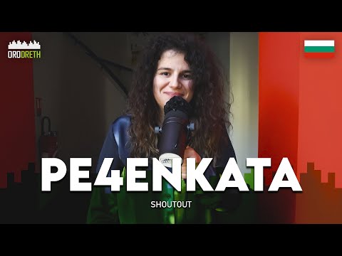 Pe4enkata | World champion